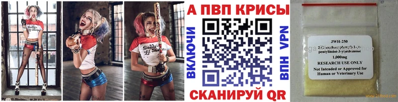 A PVP кристаллы Горячеводский
