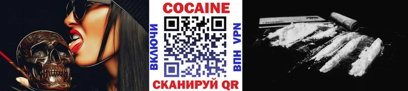 Cocaine VHQ  Горячеводский 
