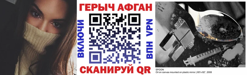 где продают Горячеводский мега как войти Героин афганец