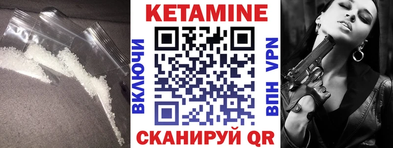 Кетамин VHQ  гидра ONION  Горячеводский  купить закладку 