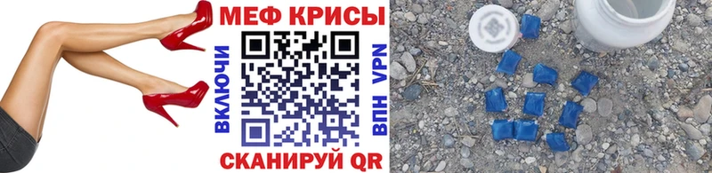 МЕФ мука  Горячеводский 