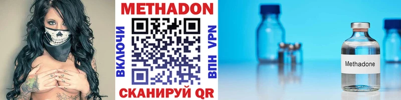 МЕТАДОН кристалл  магазин продажи наркотиков  Горячеводский 